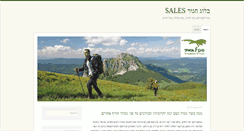 Desktop Screenshot of blog.hagorsales.co.il